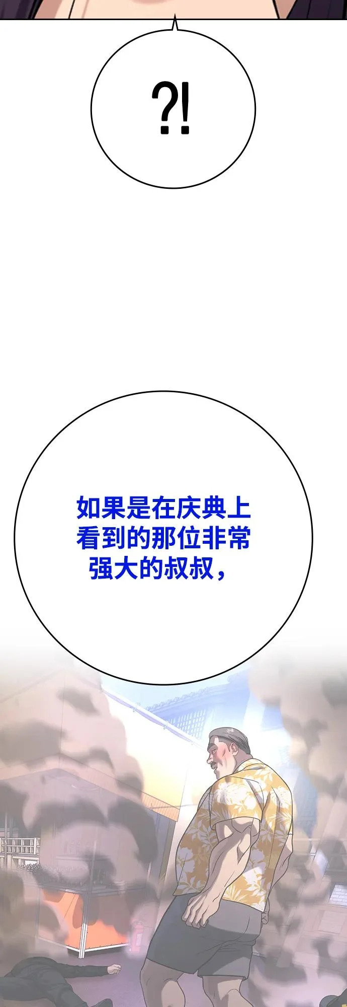 第54话 第106页