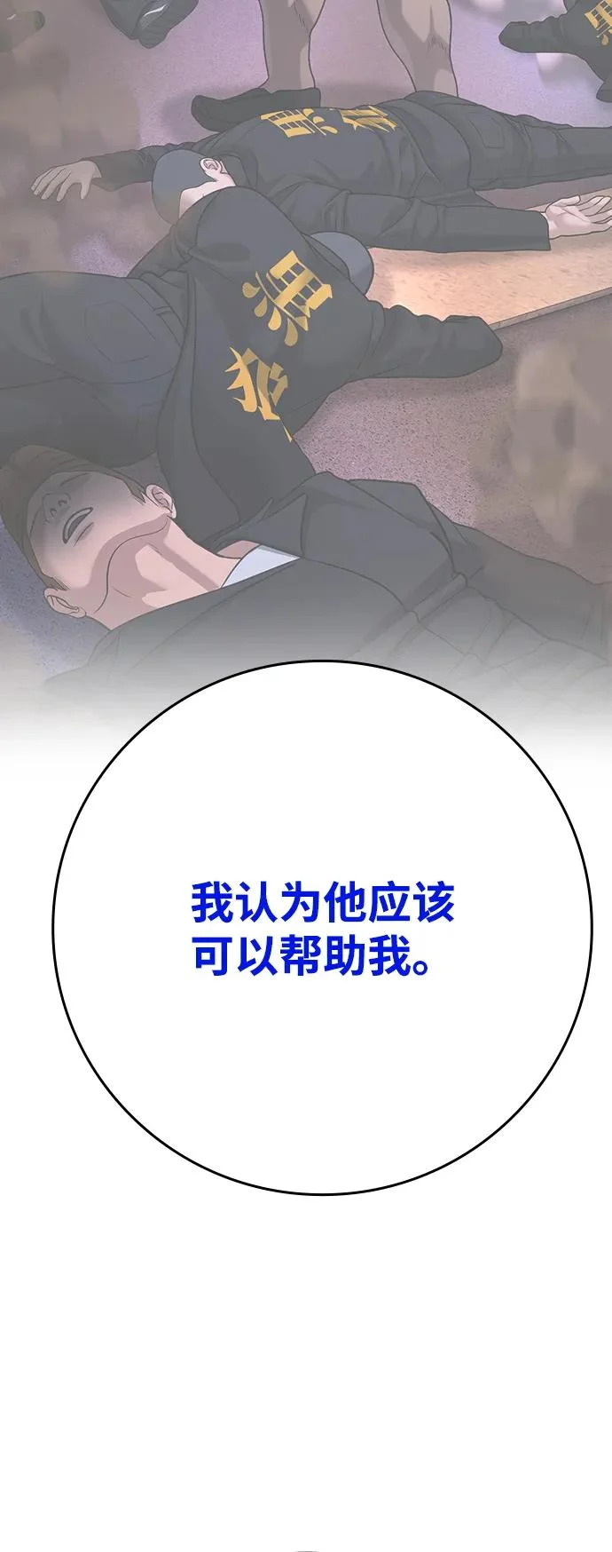 第54话 第107页