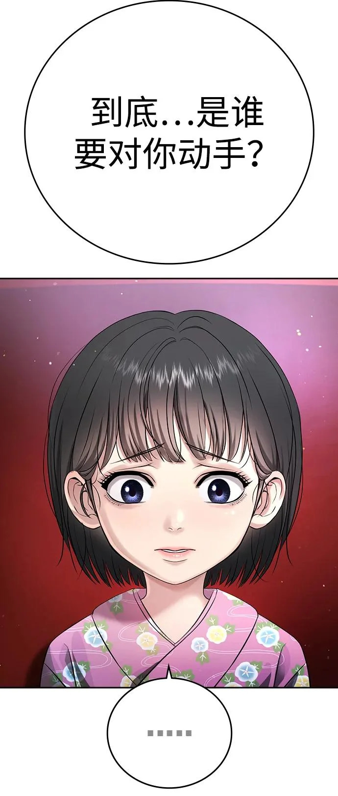 第54话 第108页