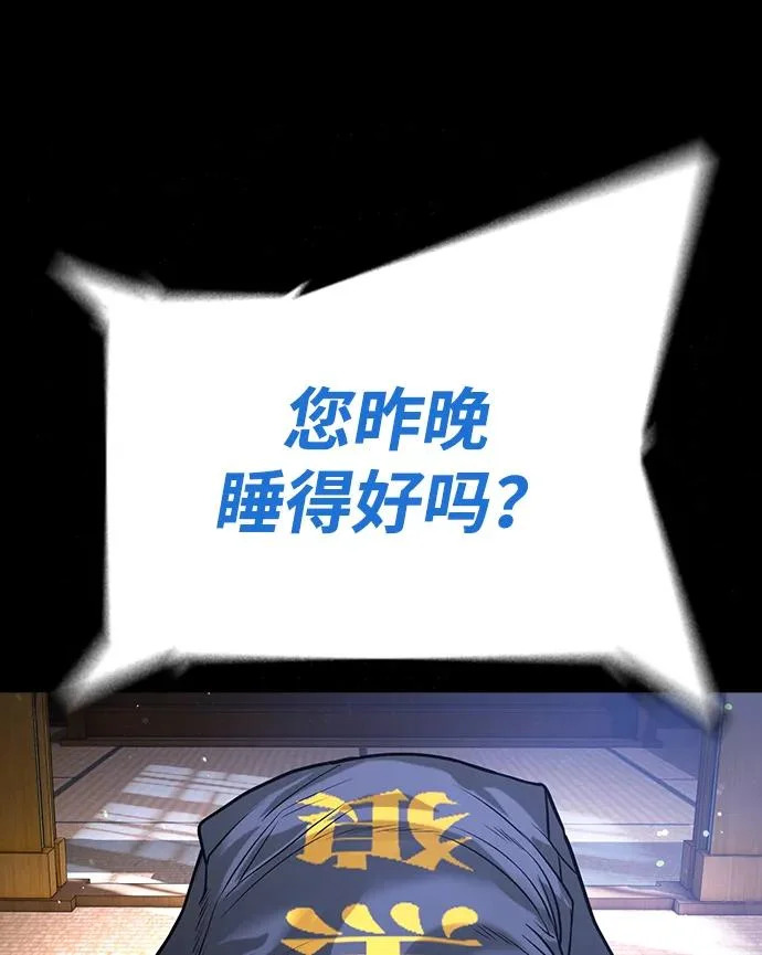 第54话 第110页