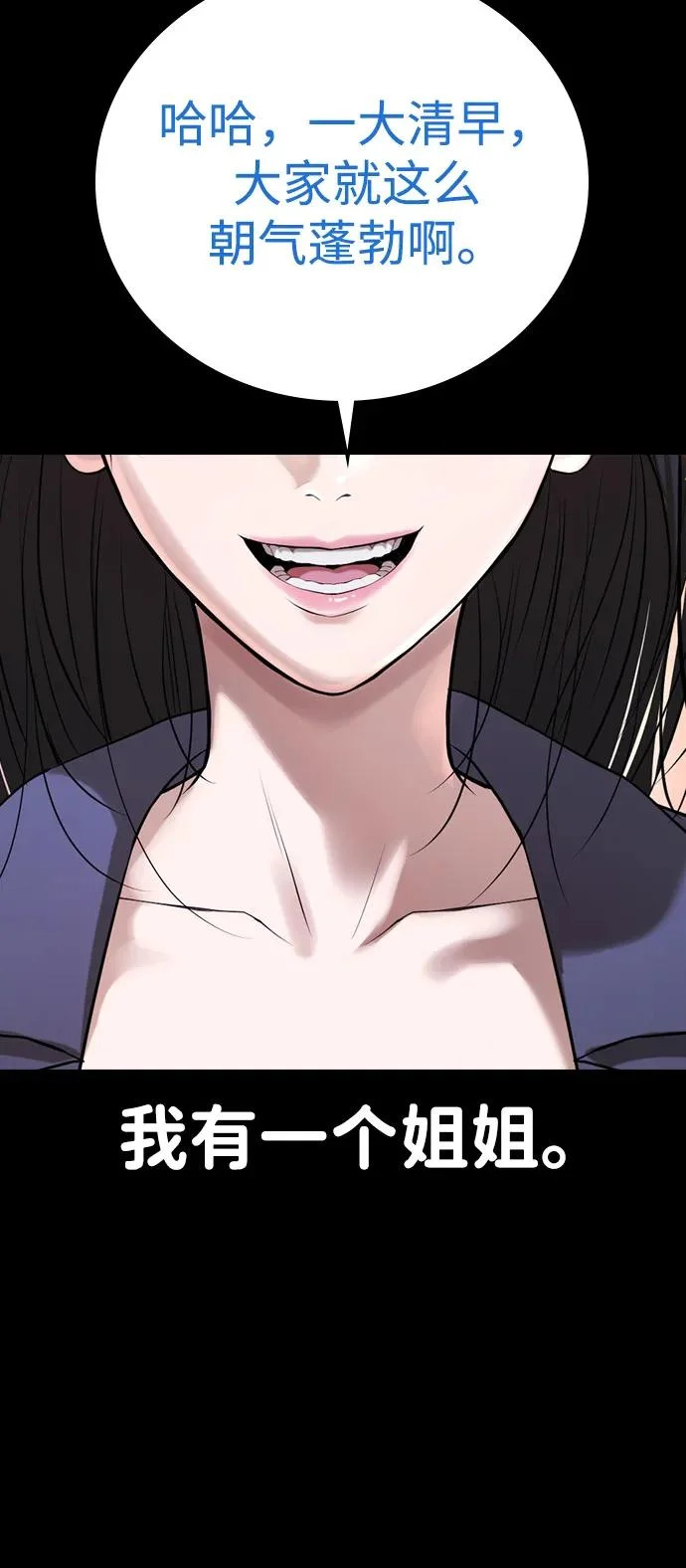 第54话 第113页