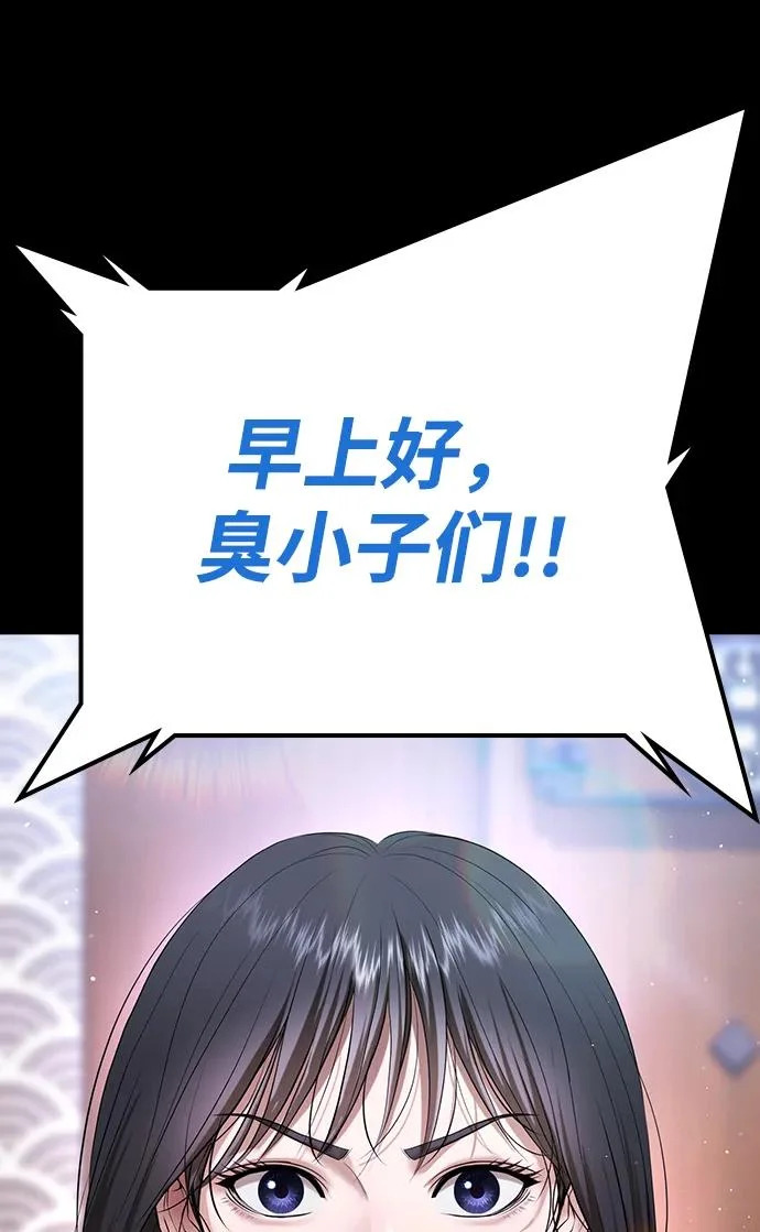 第54话 第114页
