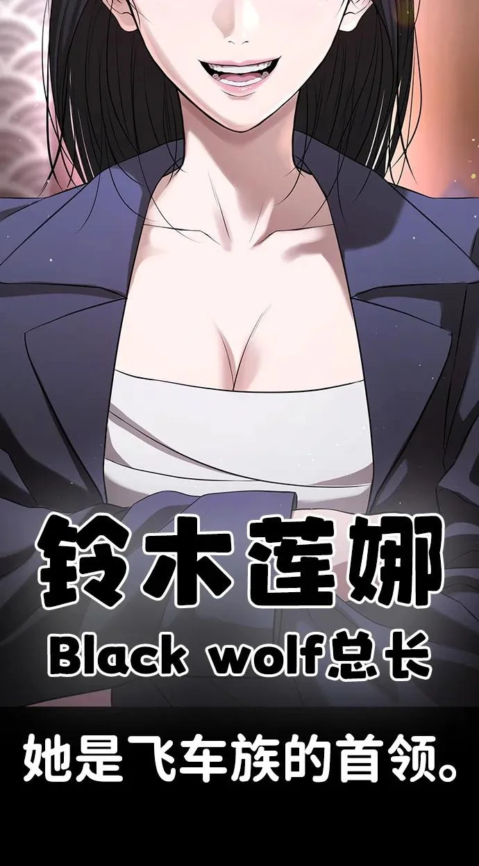 第54话 第115页