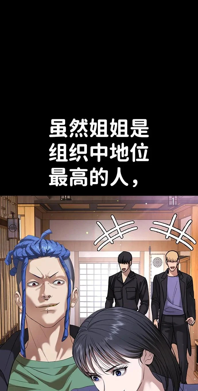 第54话 第116页