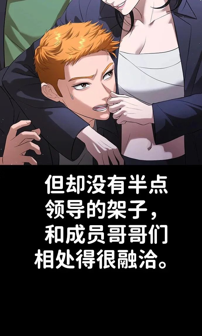 第54话 第117页