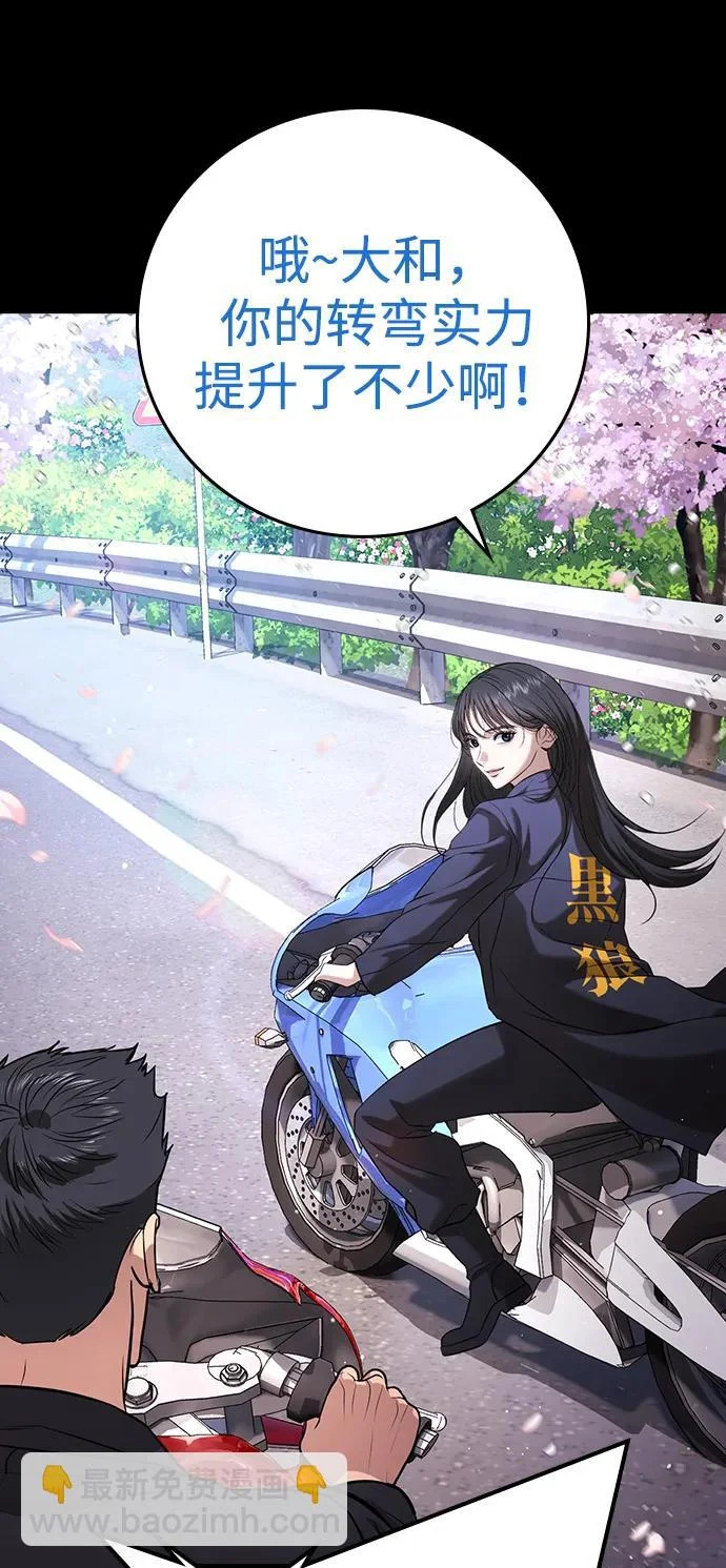 第54话 第118页