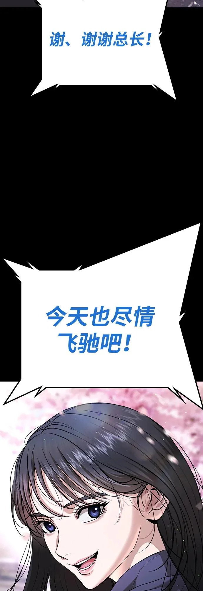 第54话 第119页