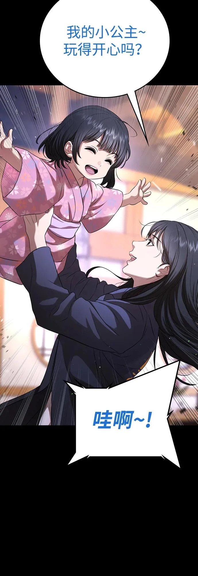 第54话 第123页