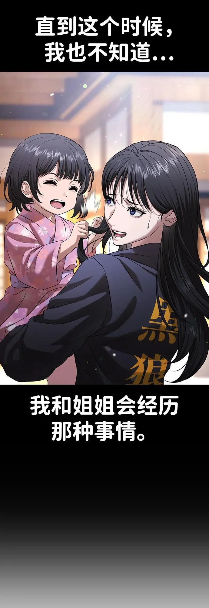第54话 第126页