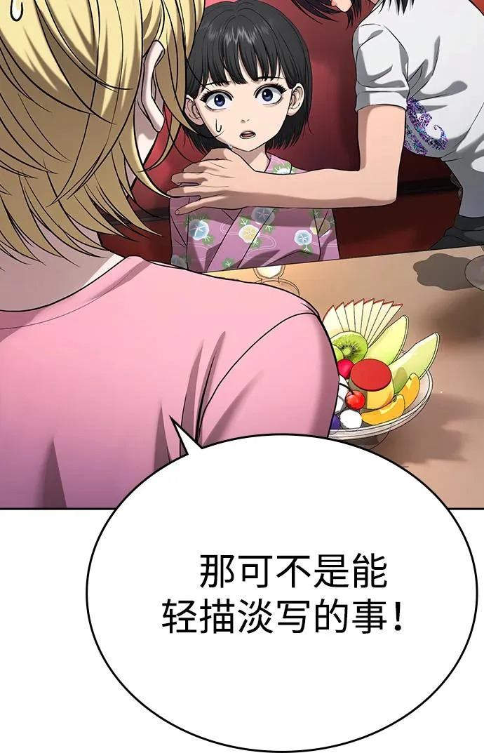 第54话 第129页