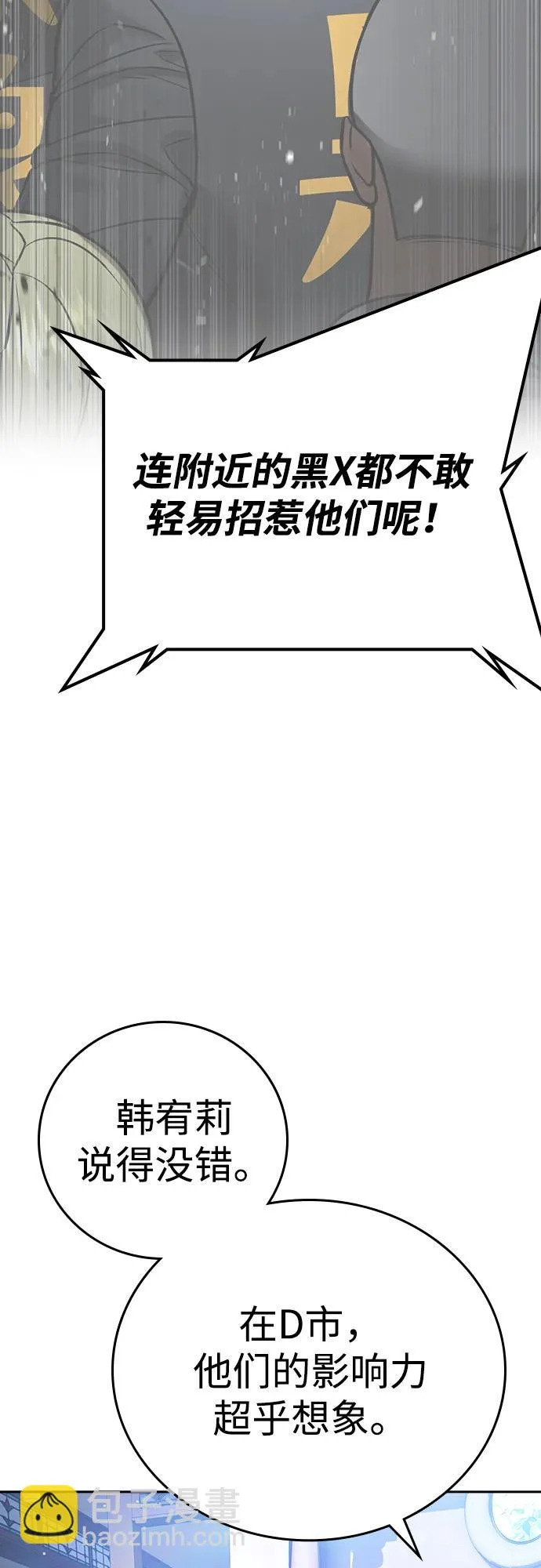 第54话 第131页