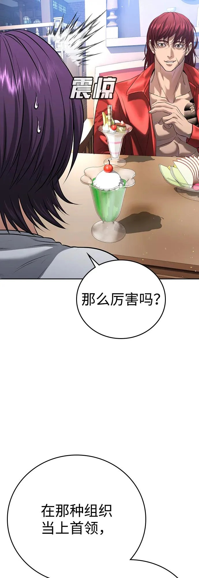 第54话 第132页