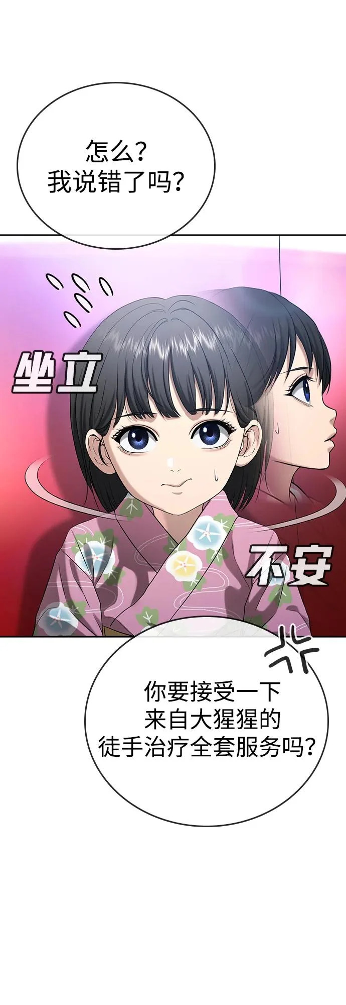 第54话 第135页