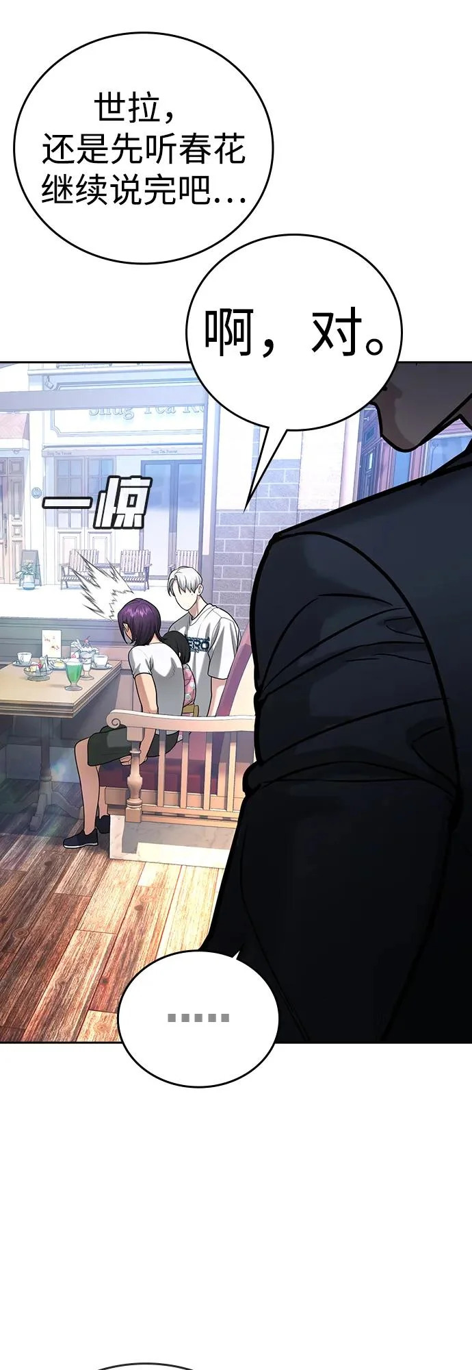 第54话 第136页