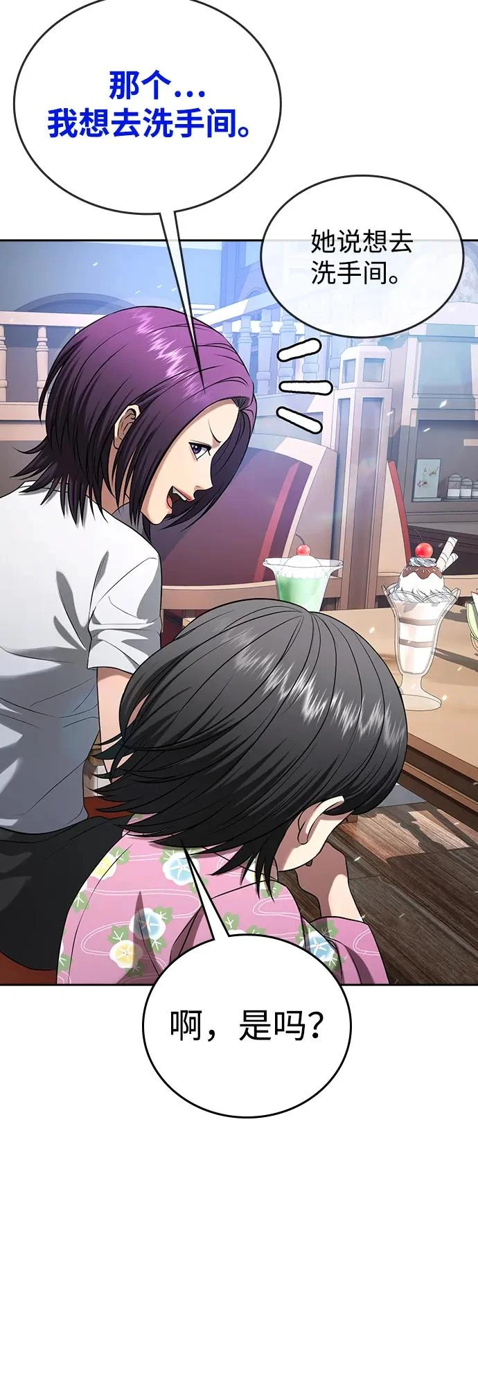 第54话 第137页
