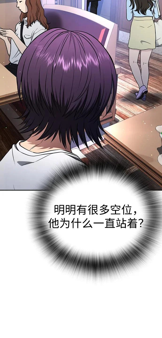 第54话 第140页