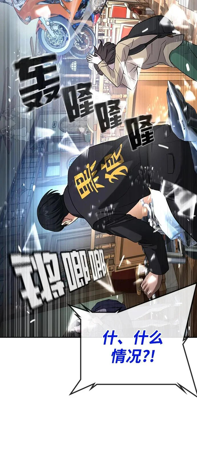 第54话 第149页