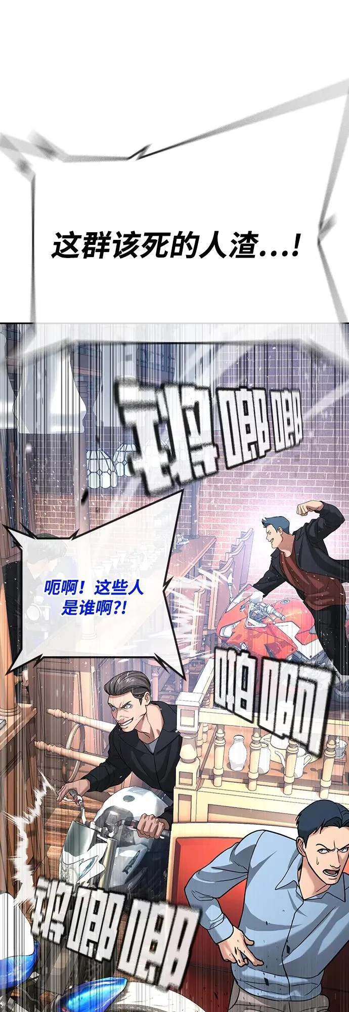 第54话 第153页