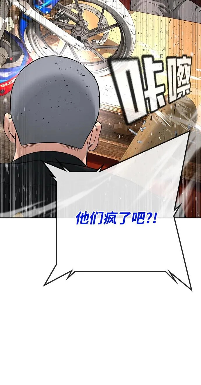 第54话 第154页