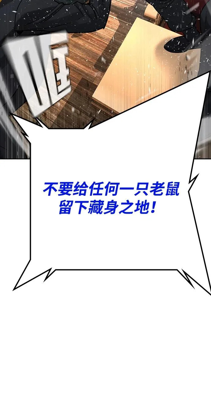 第54话 第156页