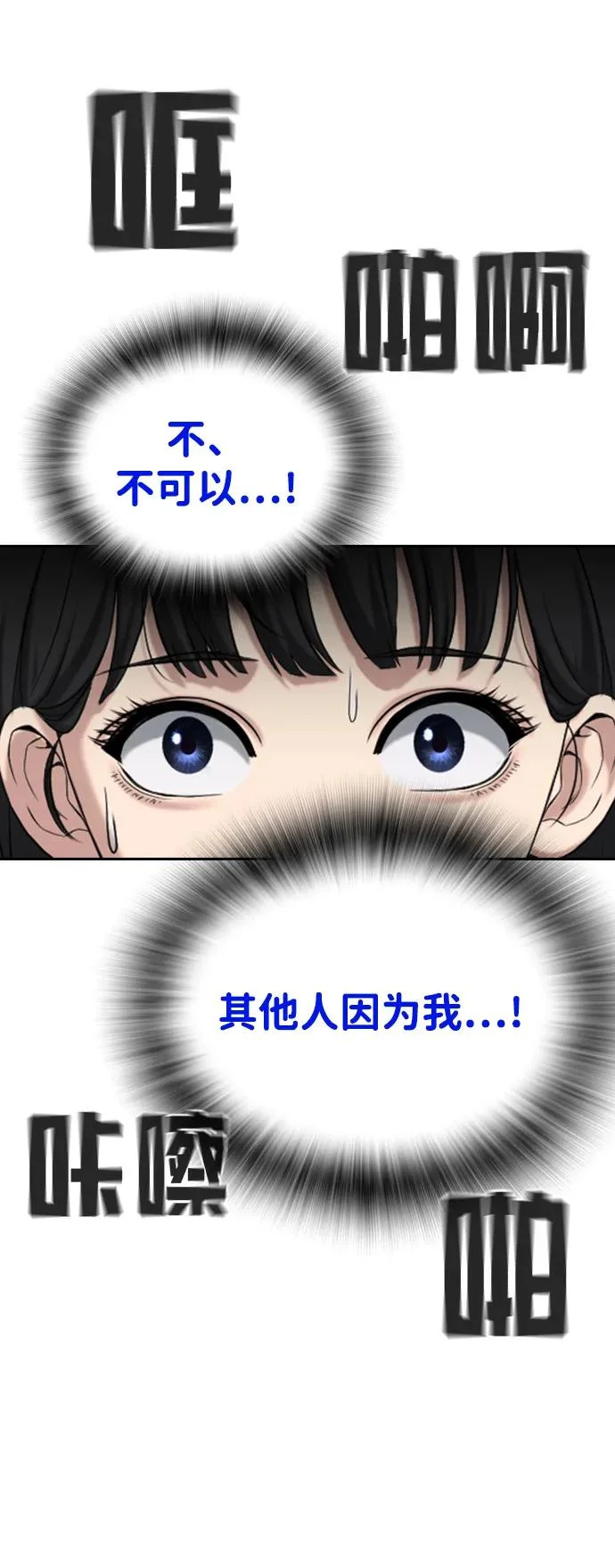 第54话 第157页