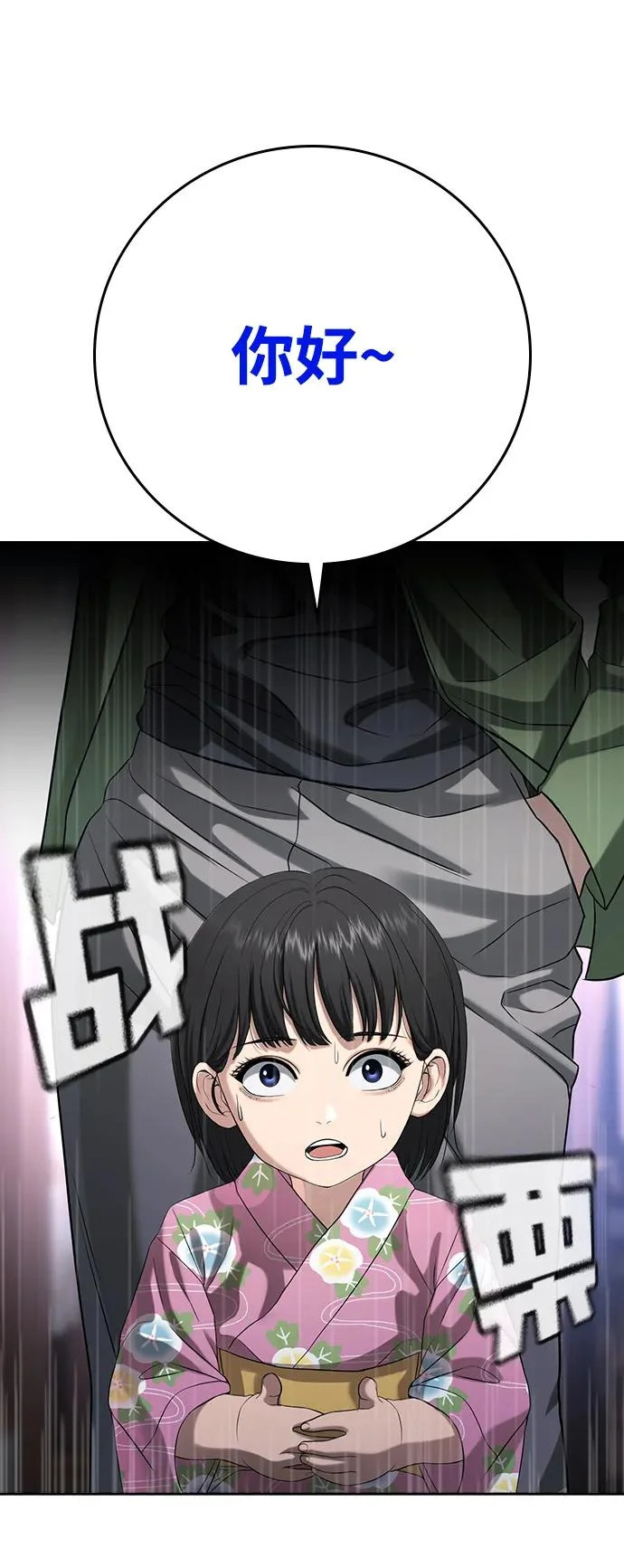 第54话 第158页