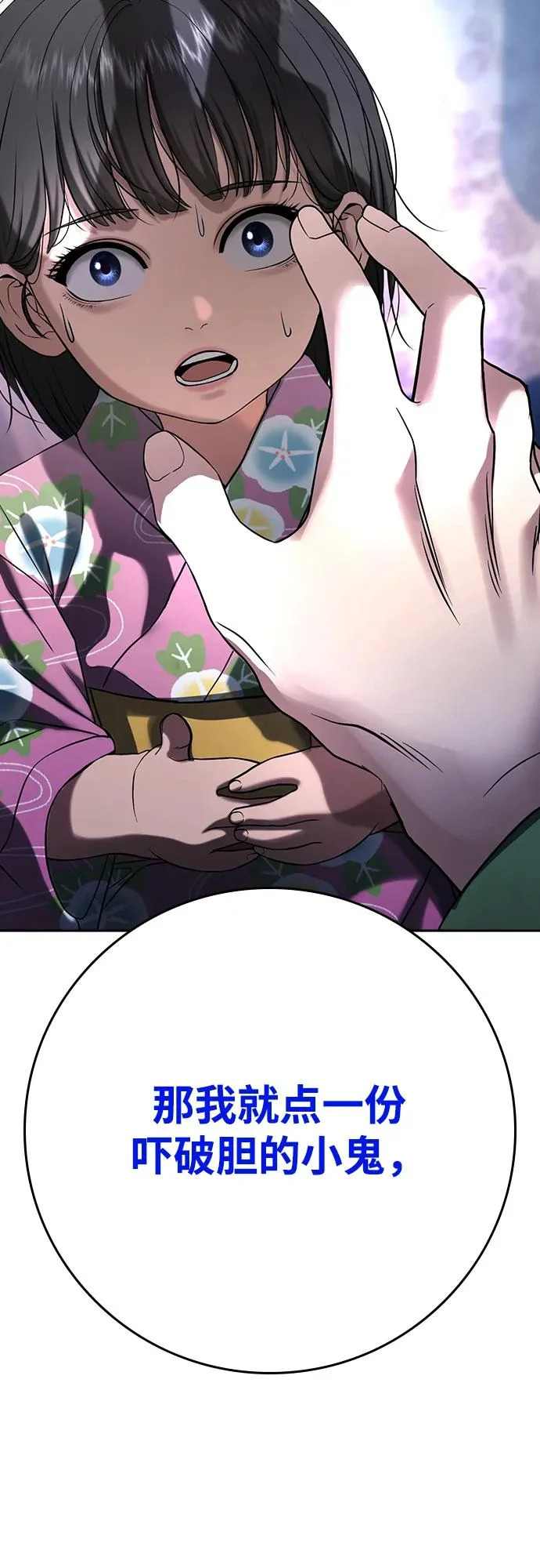 第54话 第164页
