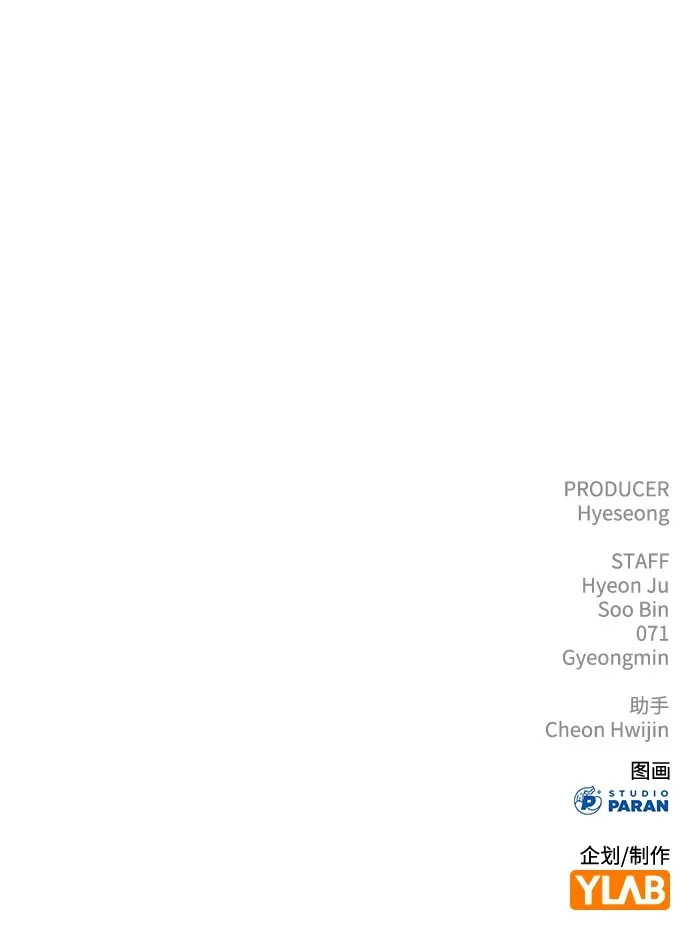 第54话 第167页