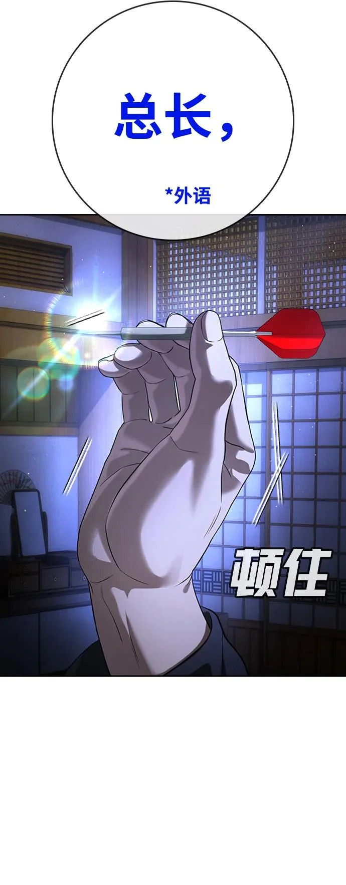 第55话 第3页