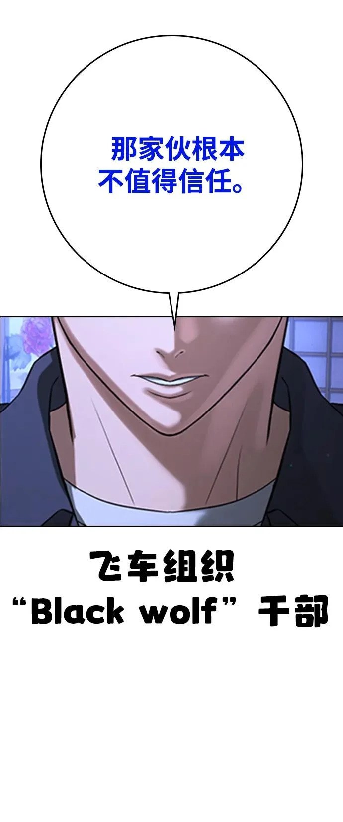 第55话 第5页