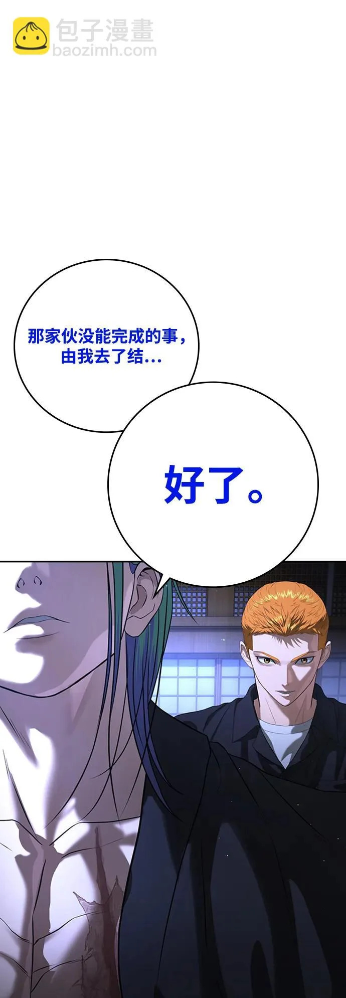 第55话 第7页