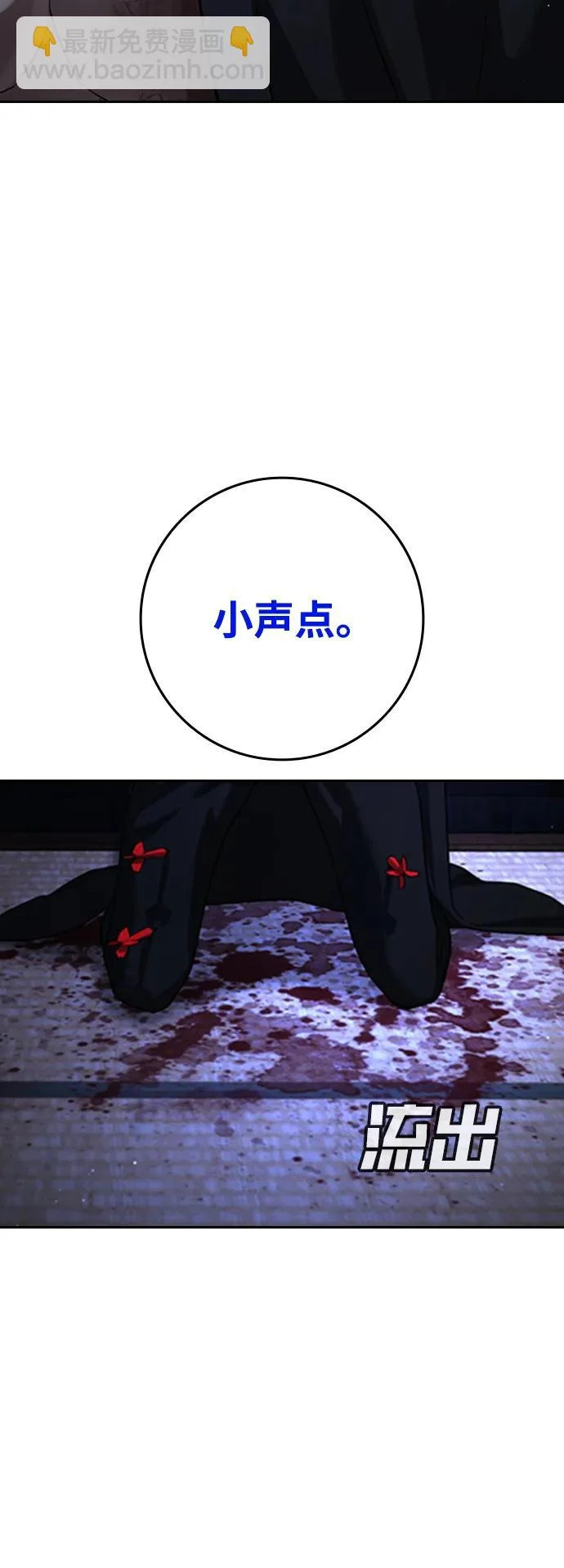 第55话 第8页