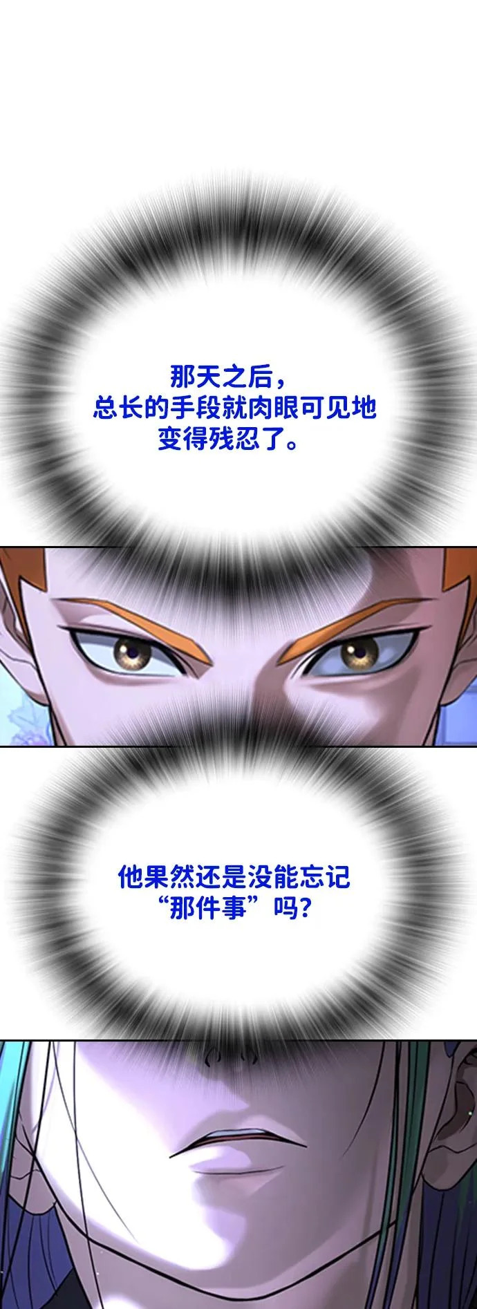 第55话 第10页