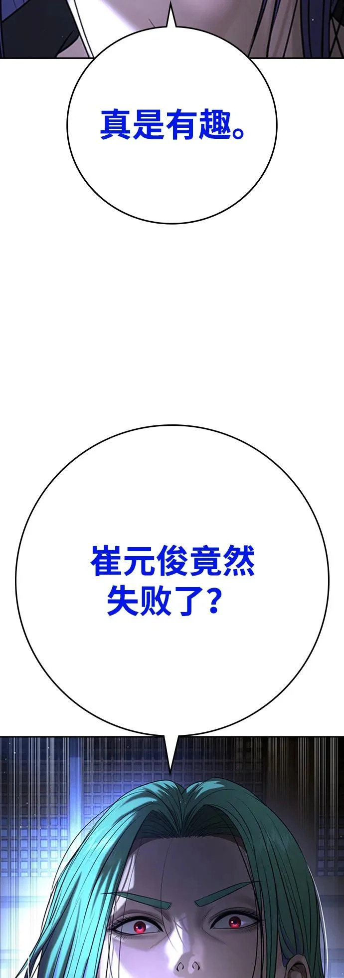第55话 第11页