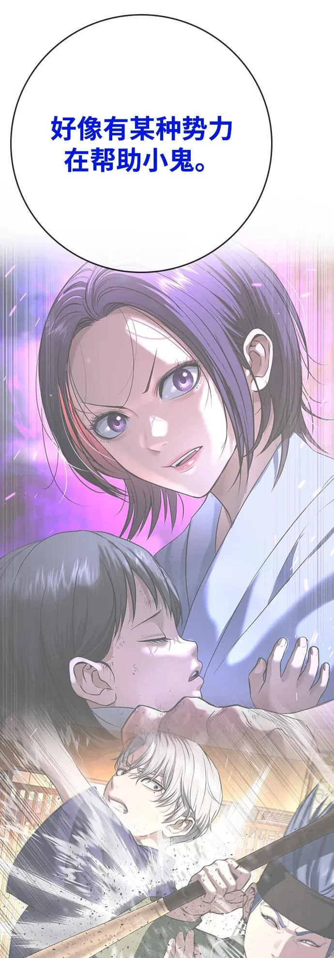 第55话 第13页