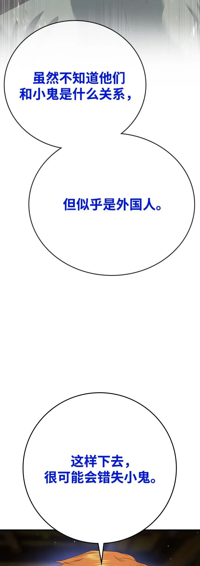 第55话 第15页