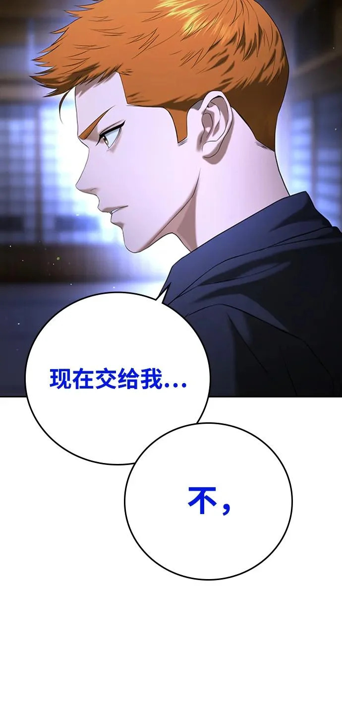 第55话 第16页