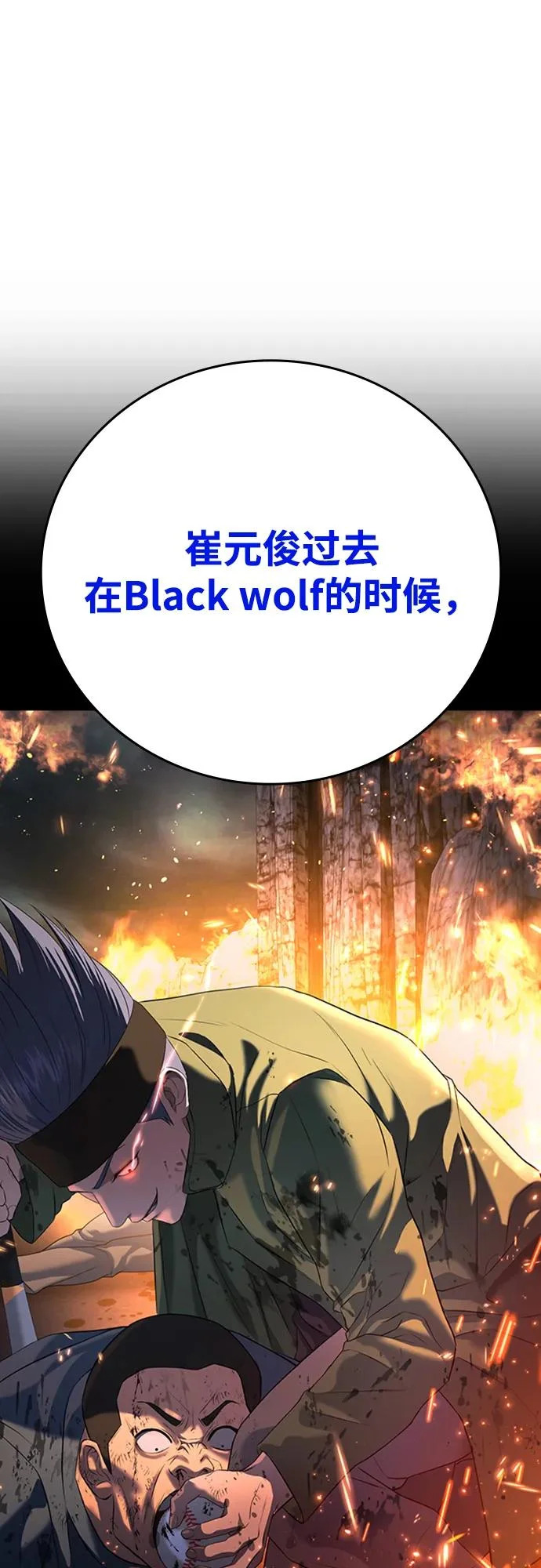 第55话 第18页