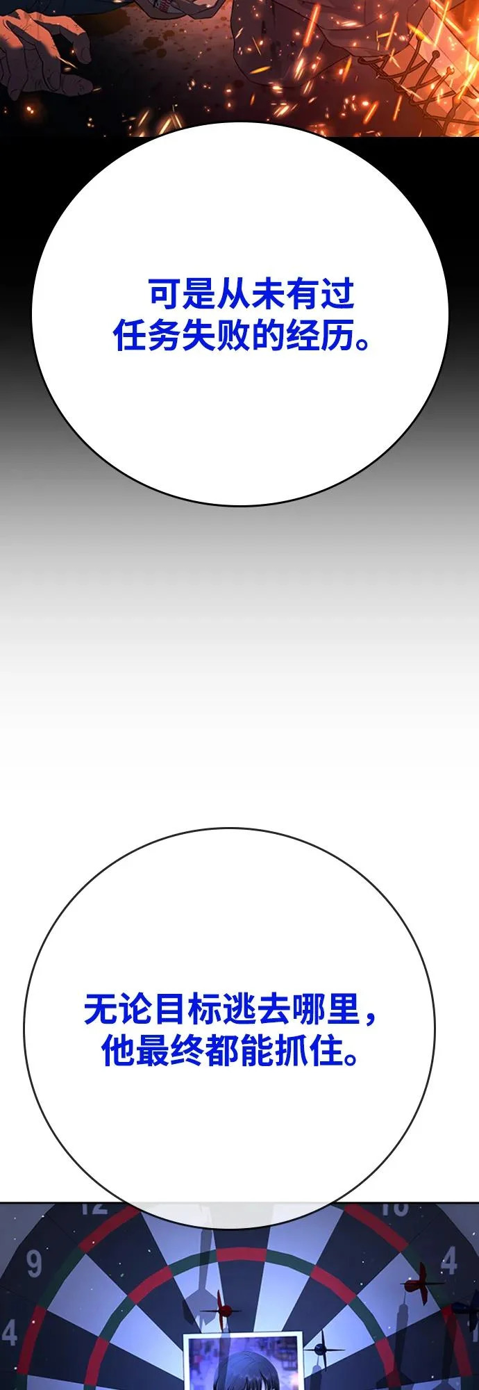 第55话 第19页