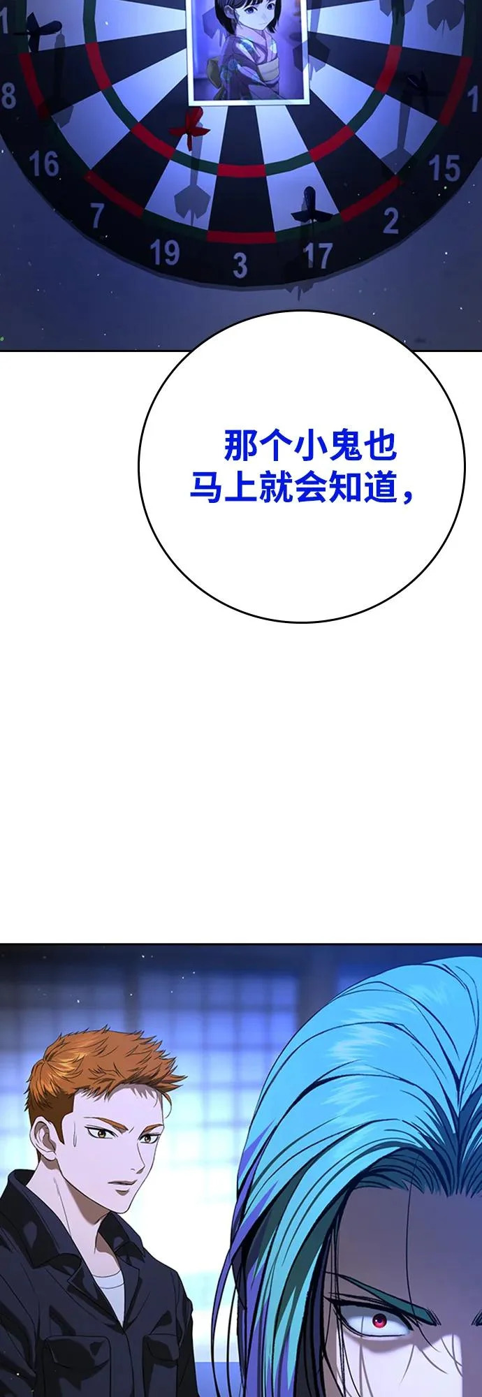 第55话 第20页