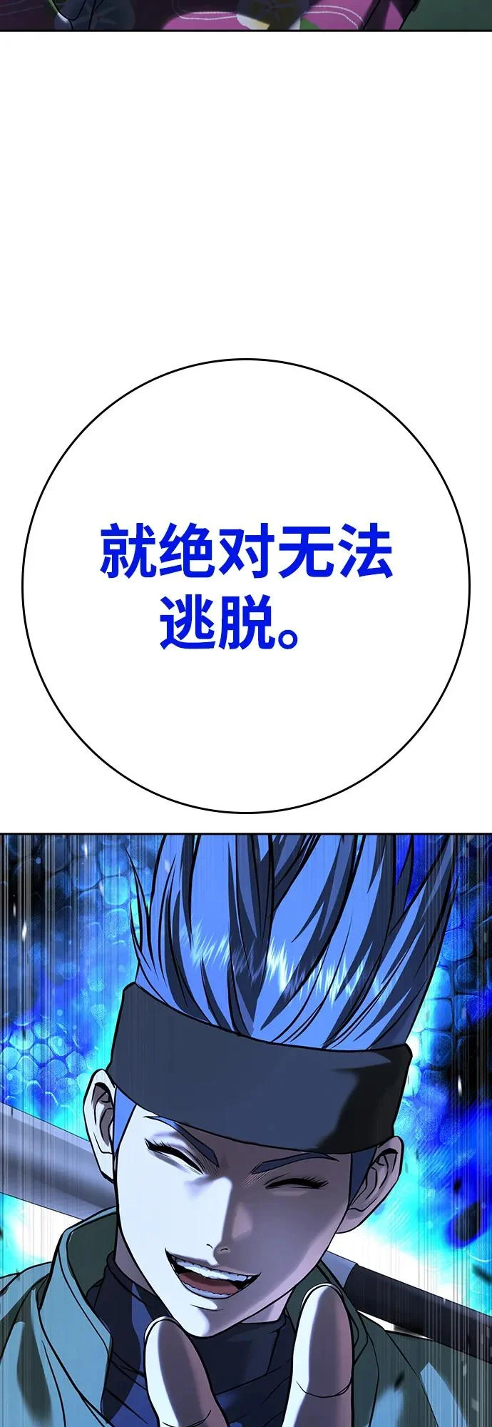 第55话 第22页