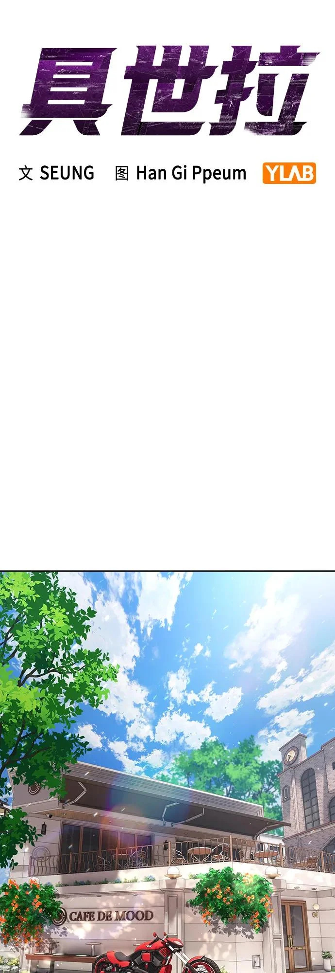 第55话 第24页