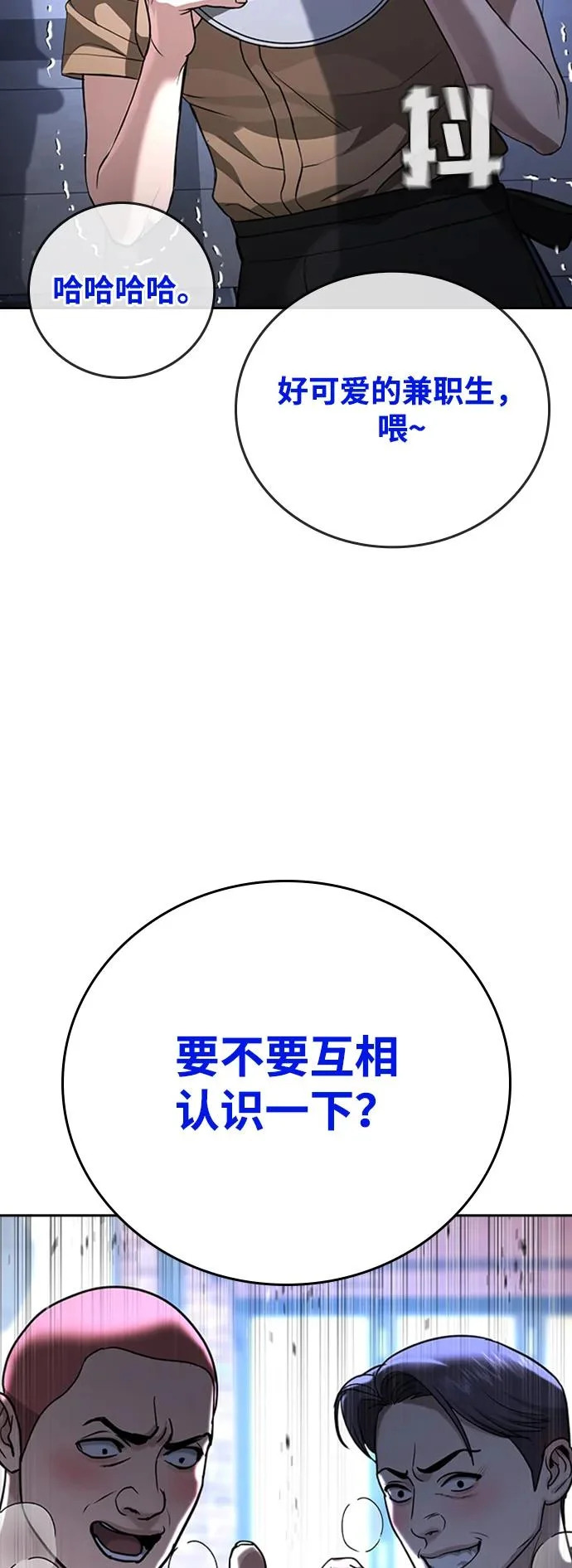 第55话 第26页