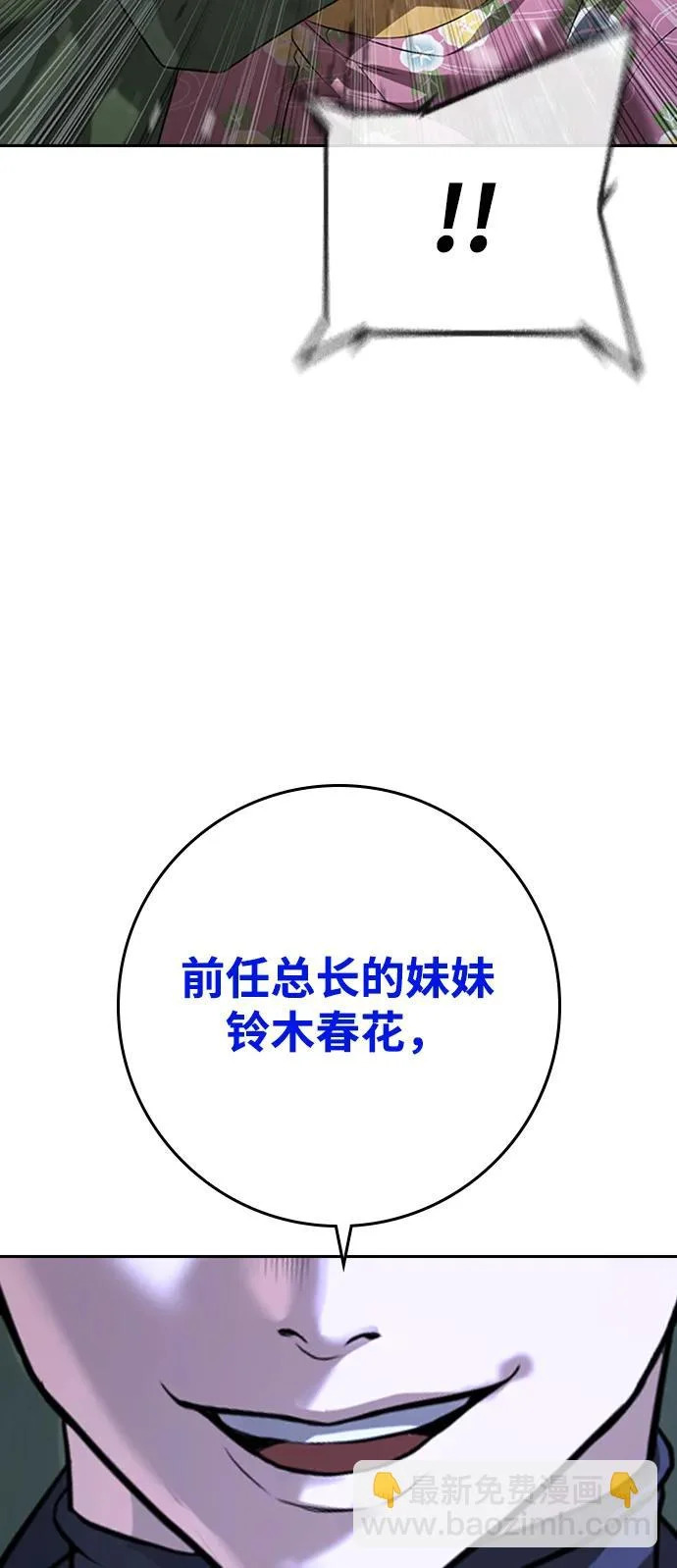 第55话 第32页