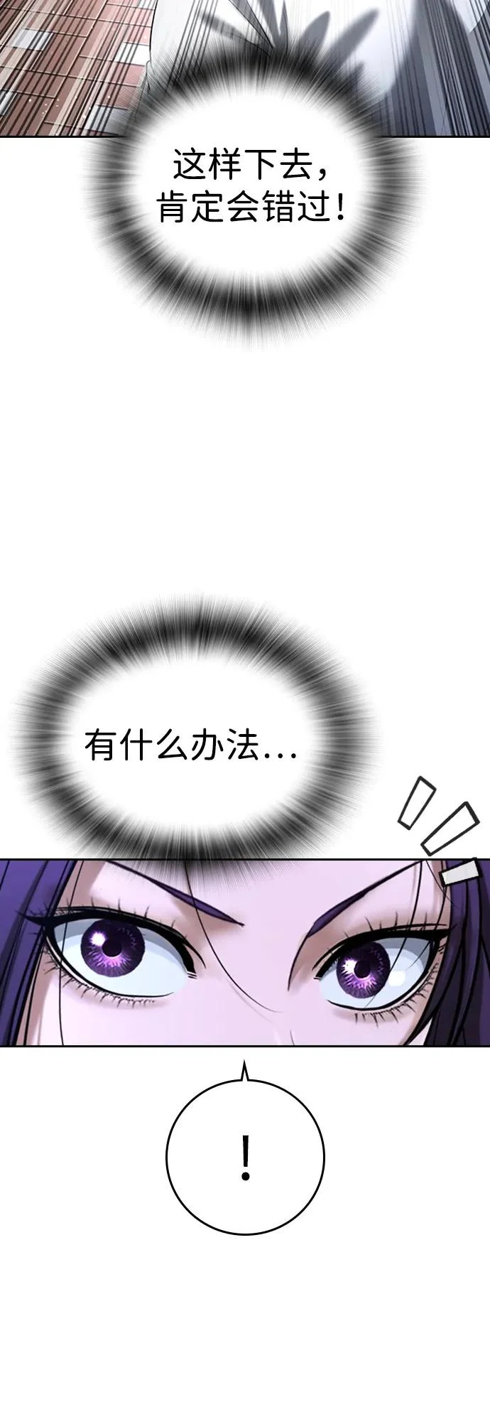 第55话 第35页