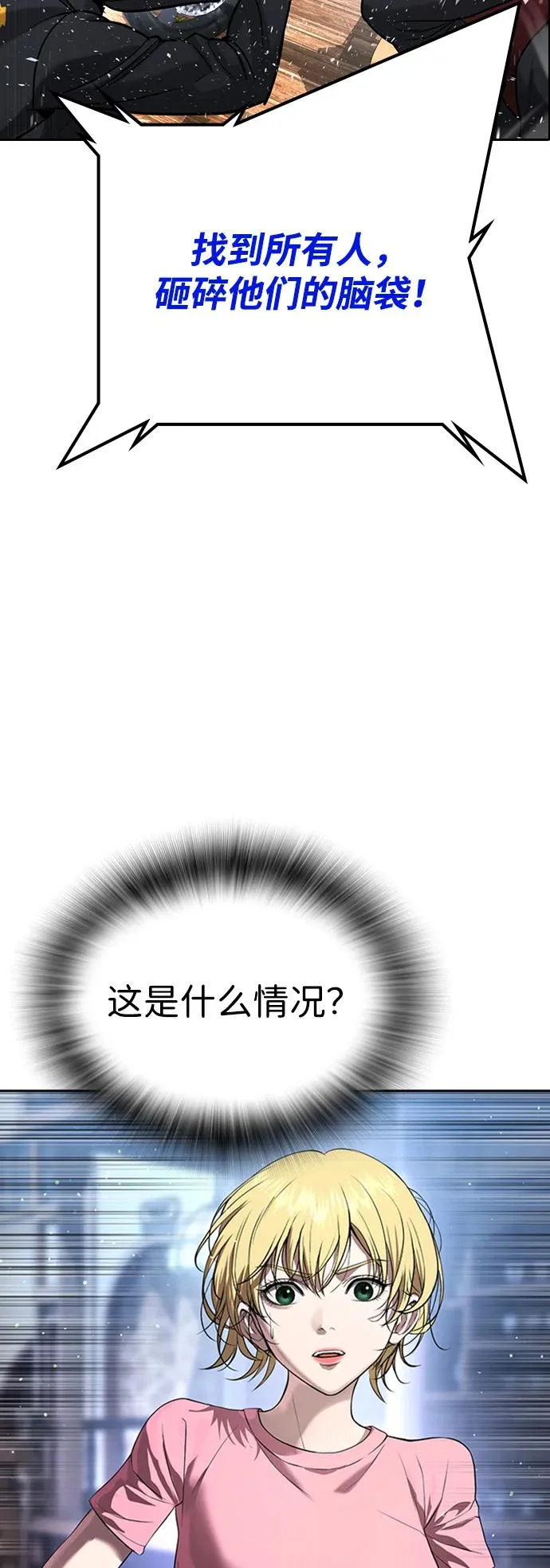 第55话 第37页