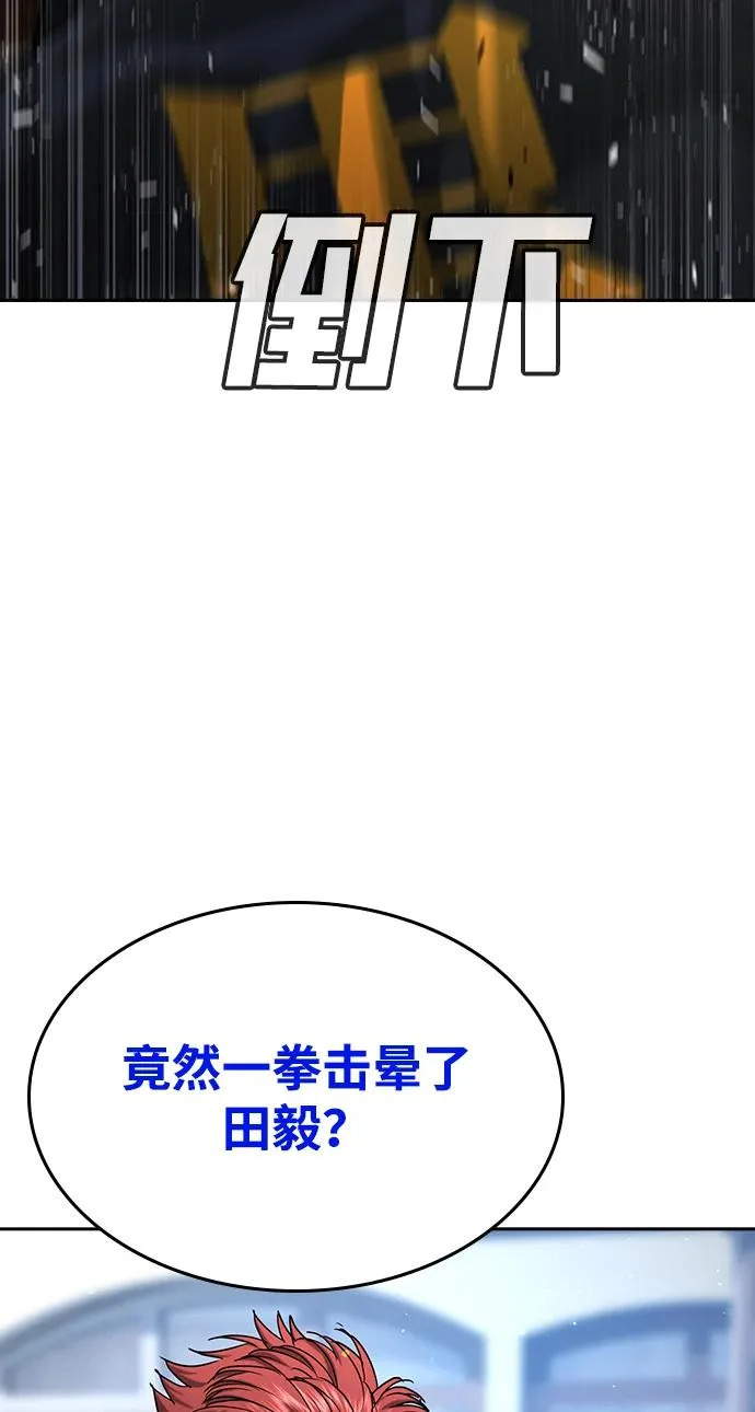 第55话 第43页