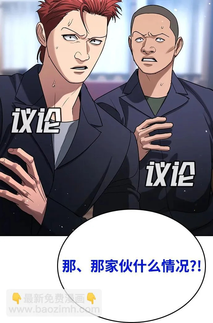 第55话 第44页