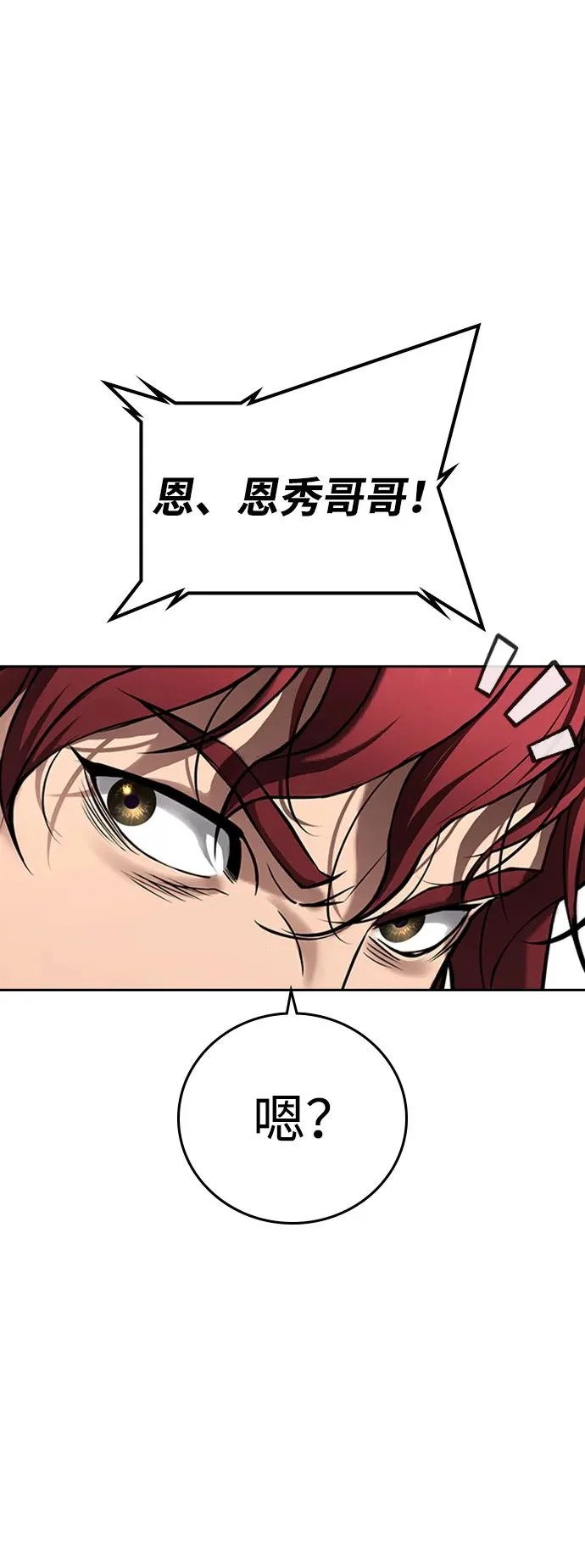 第55话 第45页