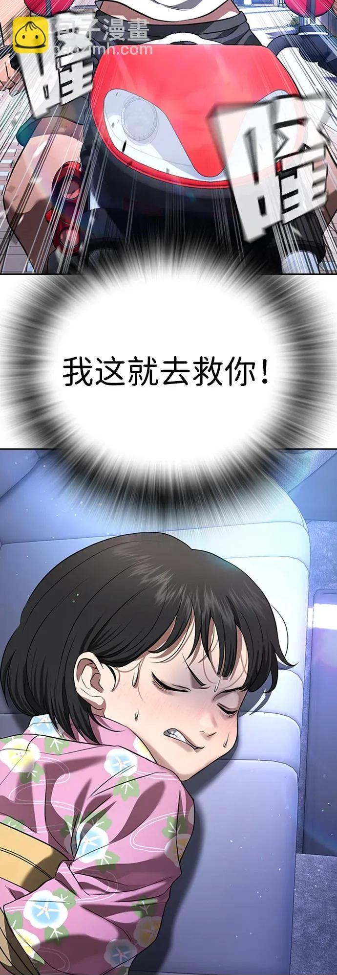 第55话 第50页